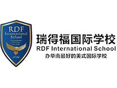 深圳市瑞德福国际学校